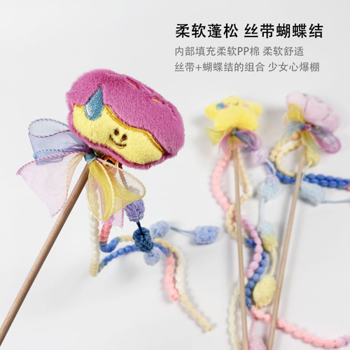 Cartoon Cat Toy Interactive Cat Wands Cute Star Fleece Fringe Training Rod Cat Pet Supplies