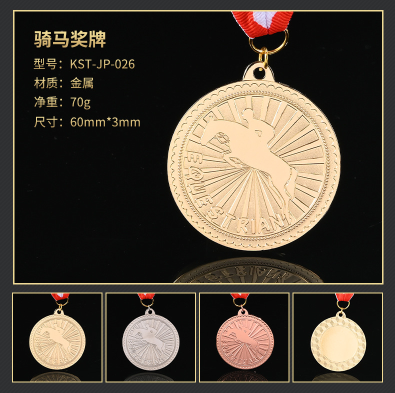 ユニバーサルスポーツ大会金銀銅メダル、子供用名誉記念メダル、スポーツイベント賞メダル