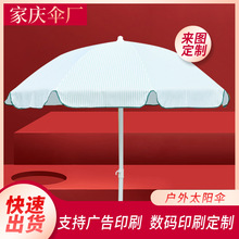 戶外滌綸布沙灘傘 防紫外線沙灘廣告傘擺地攤展銷遮陽傘定做