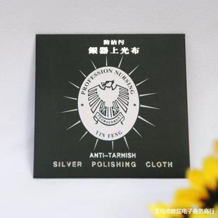 The Third Generation 8*8 Silver Polishing Cloth, Special Silver Polishing Cloth, Thickeneded Lint-Free Jewelry Cloth, Silver Polishing Cloth with Packaging