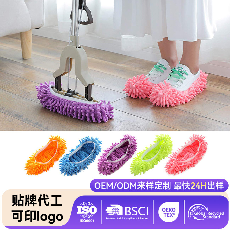 Multi-color elastic mop cover for floor dusting, sweeping, and multi-functional use, including removing pet hair; chenille mop shoe cover
