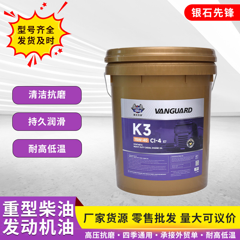 防冻柴油农用车叉车大桶润滑油全合成重型柴油发动机油