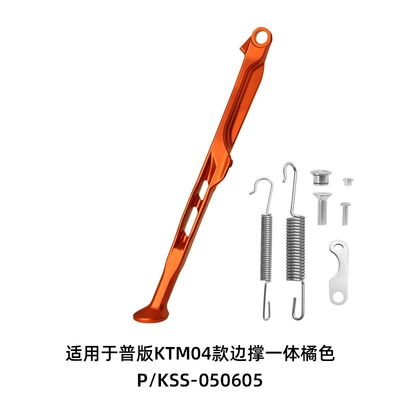 General version 24 is suitable for KTM/Hoosiwana EXC/EXC-F/TE/FE side support bracket (Motorcycle Safety Supplies) - common-version-in-one-orange