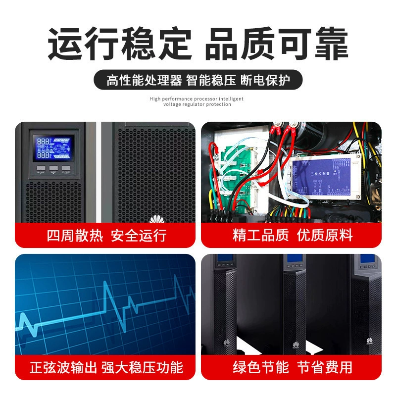 Источник бесперебойного питания Huawei UPS 1-3KVA 6KVA 10KVA Высокочастотная башня машинного зала