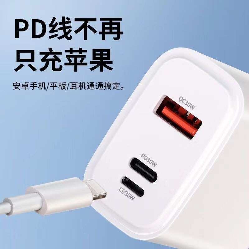 PD30W gallium oxide three-port reverse fast charging head USB to LtoC output folding plug applicable iPhone14