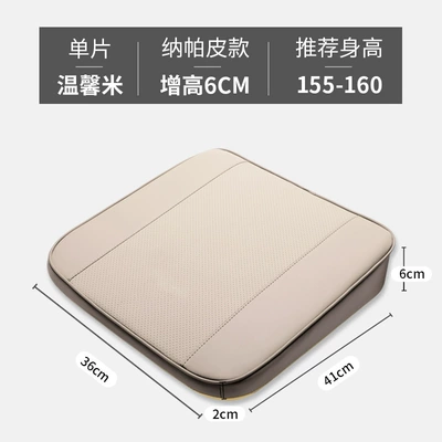 Cushion, Car Driver's License Practice, Seat cushion, seat cover - warm-rice-increased-by-6cm