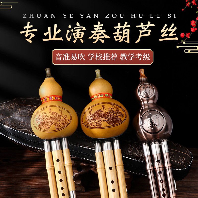 Jinshinan Bamboo Flute Musical Instrument Beginner C Major B Minor Professional Performance Type Anti-fall Children Elementary School Students Special 