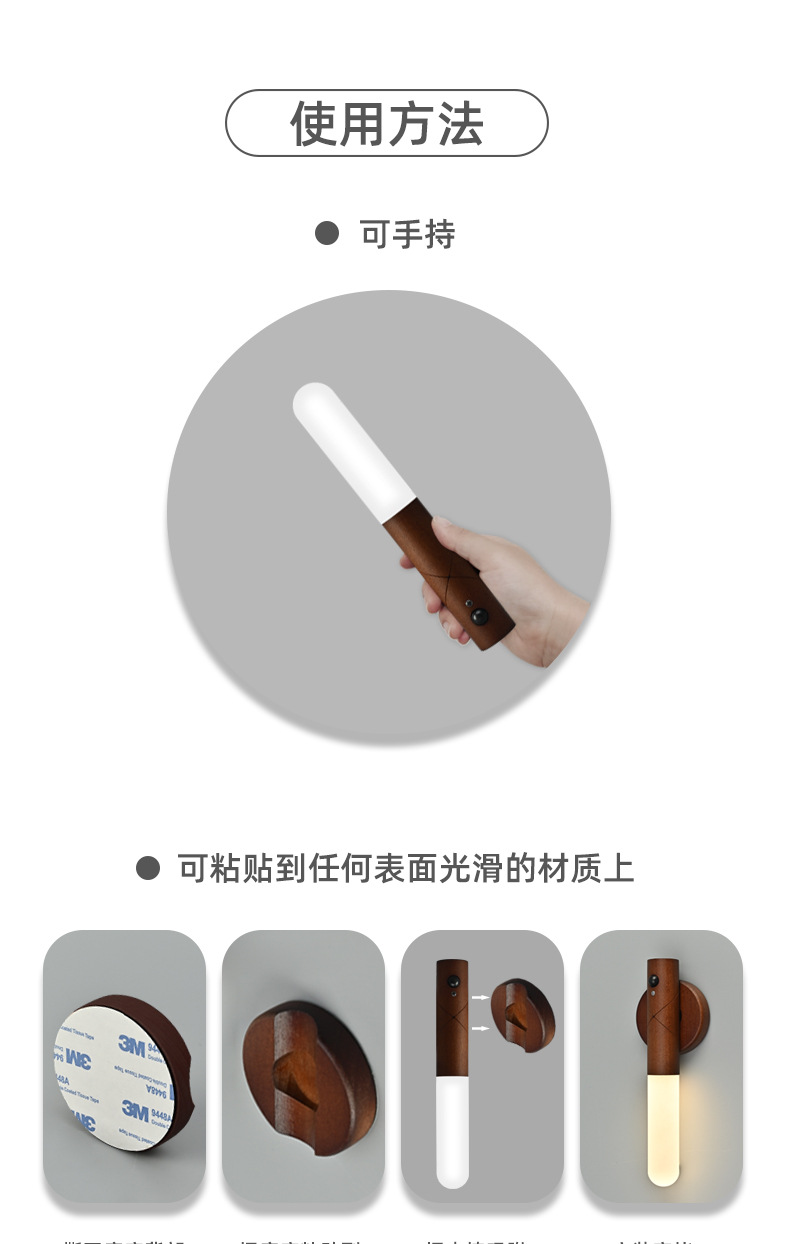 私模圆形小夜灯详情页_11