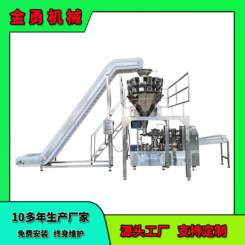 红油面皮包装机 宽粉包装机 袋装米线包装设备 鸡米花包装机 金勇
