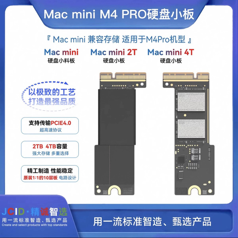 Jcid Jingcheng Macmini M4Prossd Hard Drive Small Board 2T4T Expansion 1Tb2Tb New 10-Layer Board Particles Jcid Jingcheng Macmini M4Prossd Hard Drive Small Board 2T4T Expansion 1Tb2Tb New 10-Layer Board Particles