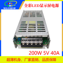 ledʾɫרÿصԴ5V40A200Wѹ220Vת5V