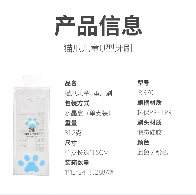 儿童Ｕ型牙刷_10.jpg