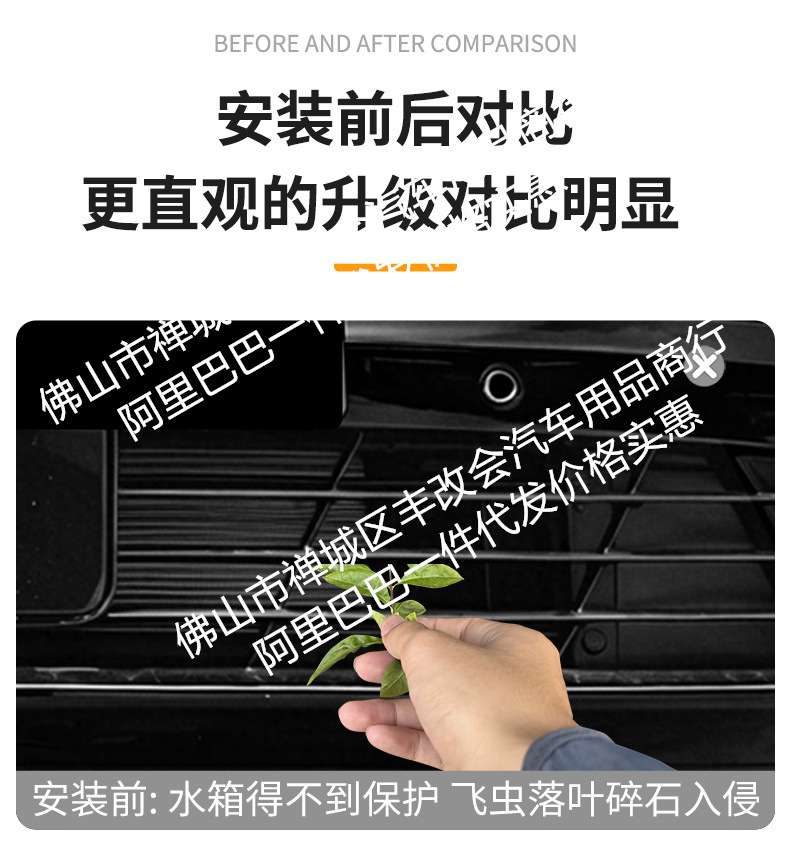 Suitable for Nissan Nx8 Integrated Welded Car Insect-Proof Net Front Grille Special Modified Decorative Strip Accessories