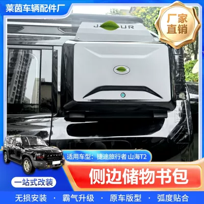 Suitable for Jietu Traveler Shanhai T2 Small Backpack External Equipment Box Side Tool Box Luggage Rack Modification Accessories