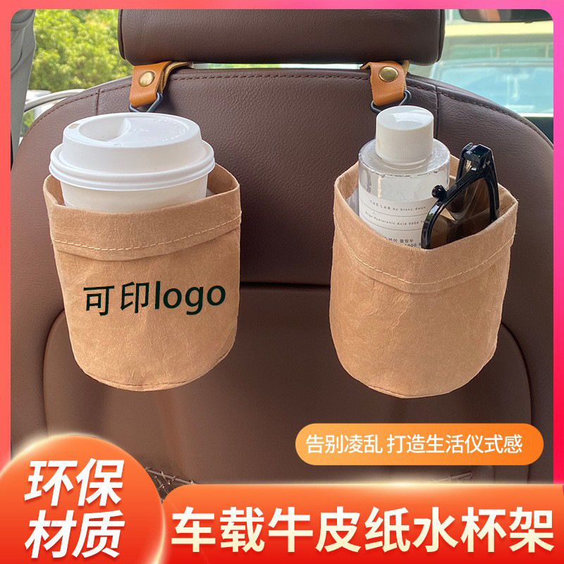 Car Storage Bag, Trash Can, Car Seat Back, Air Conditioner Outlet, Washable Kraft Paper Bag for Car