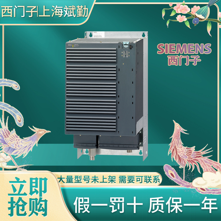 6SL3210-1SE31-5UA0西门子S120代理商 PM340功率模块145A(75kW)