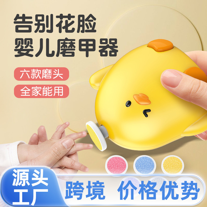 赤ちゃんの電気爪磨き器の爪切り器の爪やすりの多機能子供の爪切りセットのクロスボーダー卸売り|undefined