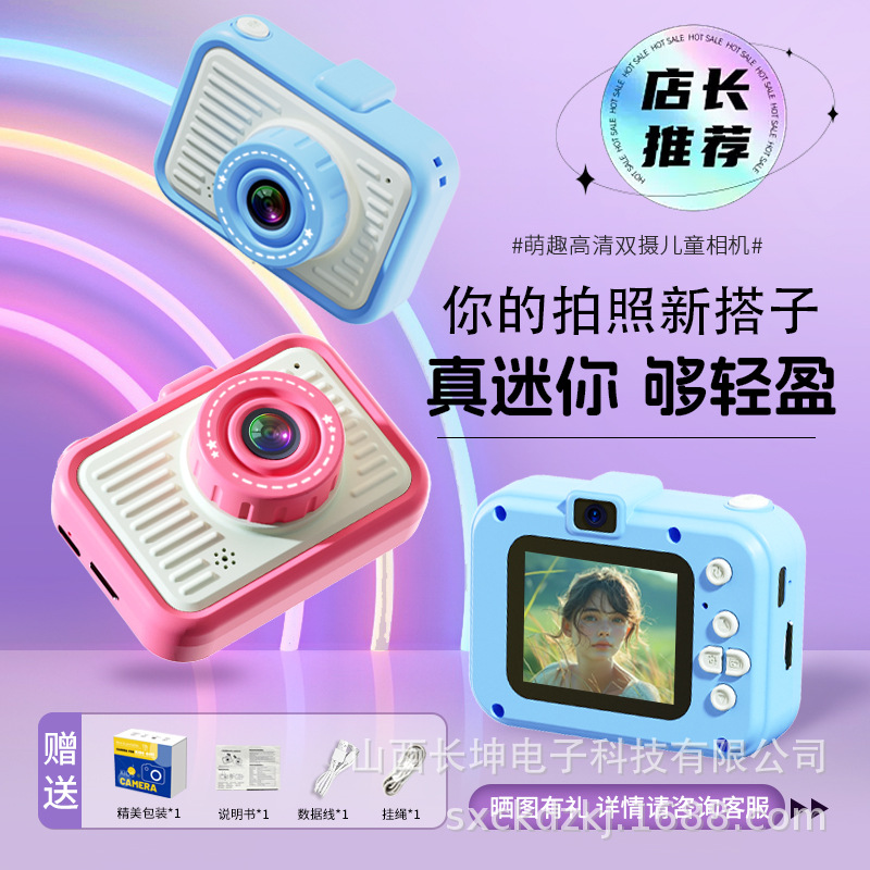 Cross-Border New Cartoon Children's Camera Hd Dual-Camera Digital Camera Toy That Can Record and Listen to Music Holiday Gifts