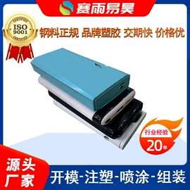 注塑加工;塑料表面处理;模具制造