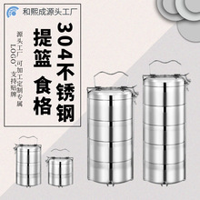 304不锈钢多层密封保温饭盒 学生便当餐盒成人分格提篮提锅食格