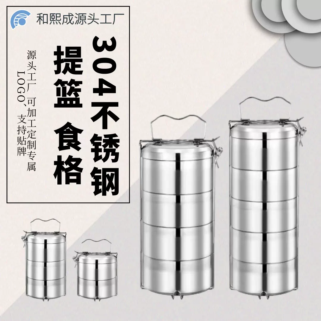 304不锈钢多层密封保温饭盒 学生便当餐盒成人分格提篮提锅食格