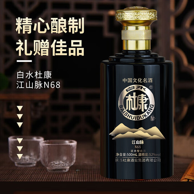 厂家直销浓香型白水杜康52度粮食白酒直播带货批发支持一件代发