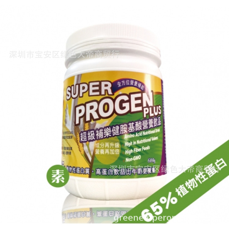 台湾直送康士潍-补乐健胺基酸营养饮品600g/罐 纯素 批发代理