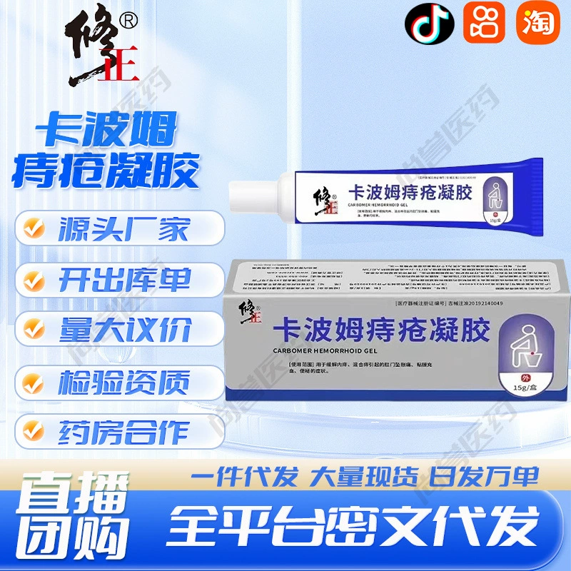 Исправлена капома гель геморроя 15 г/коробка от производителя