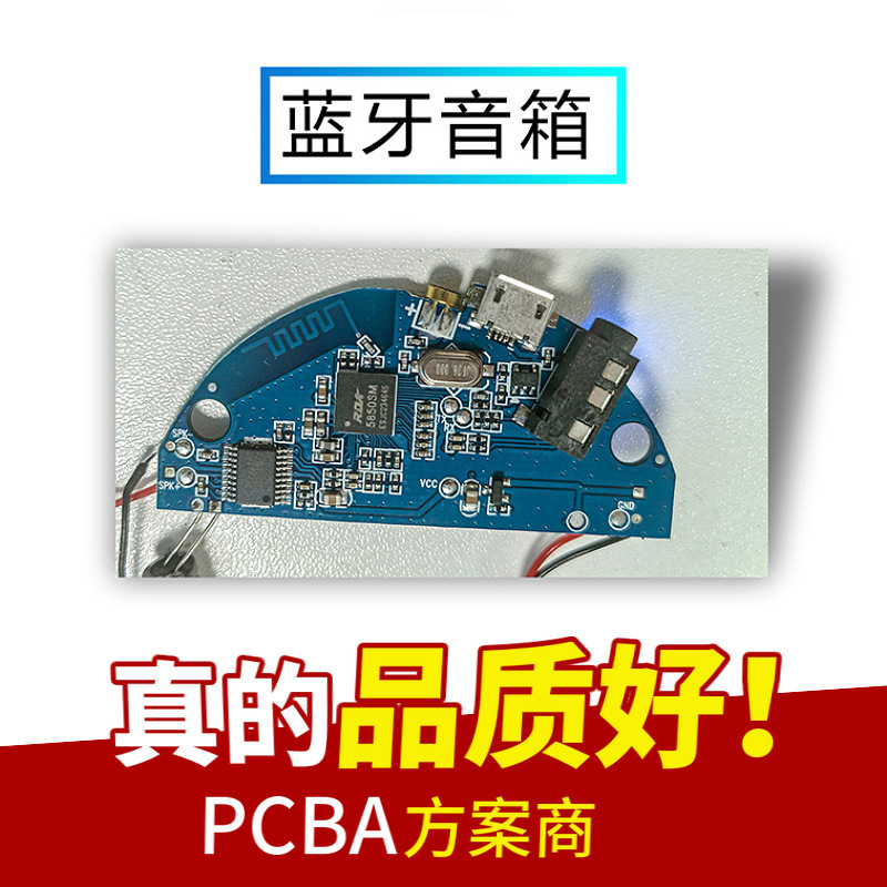 Jie Li Bluetooth headset speaker audio solution development AD6983D2-AC69 series professional software and hardware design