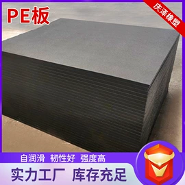 UHMWPE板;工农业塑料;PE塑料板