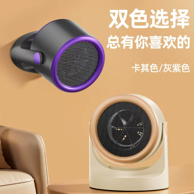 新款台式可上下旋转暖风机家用宿舍小型便携式电暖器小太阳取暖器