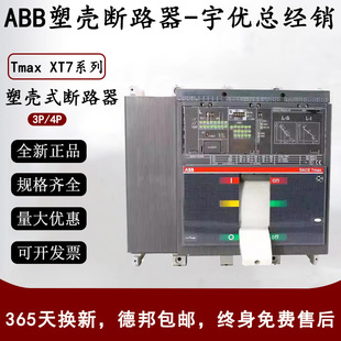 ABB�ܚ���·��Tmax XT7S/H/L-800A-1000A-1250A-1600A-M늄�3P/4P