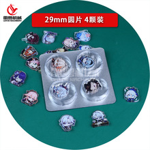 29mmAƬ4bXĤb ԰buu