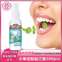 跨境 口腔清新剂清新口气 牙齿即时美白液 口干喷雾便携护理喷剂