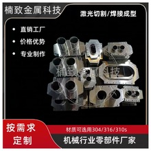 激光切管折弯不锈钢非标机械部件定制 不锈钢制品非标定制