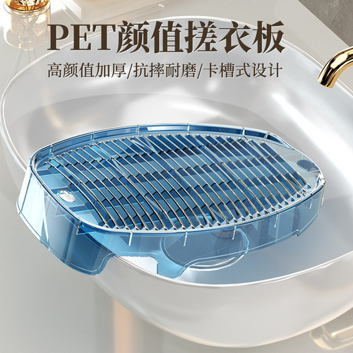 Washboard household thickened plastic small baby washboard dormitory washing socks lazy artifact kneeling to punish boyfriend