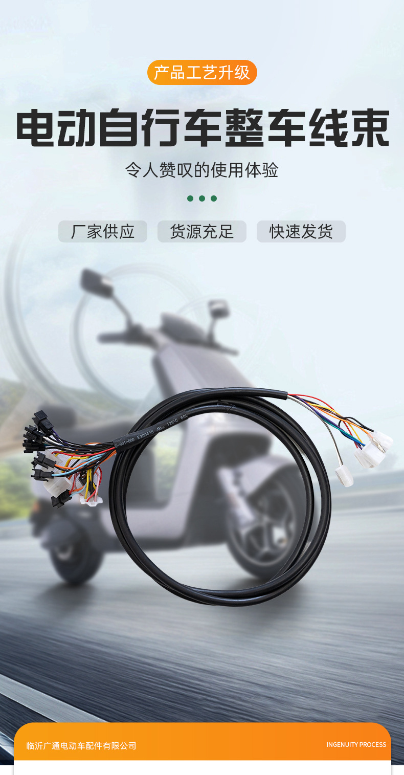 Electric Vehicle Wiring Harness Bicycle Vehicle Wiring Harness Connecting Line Oxygen-Free Copper Wire Electric Bicycle Accessories Connecting Line