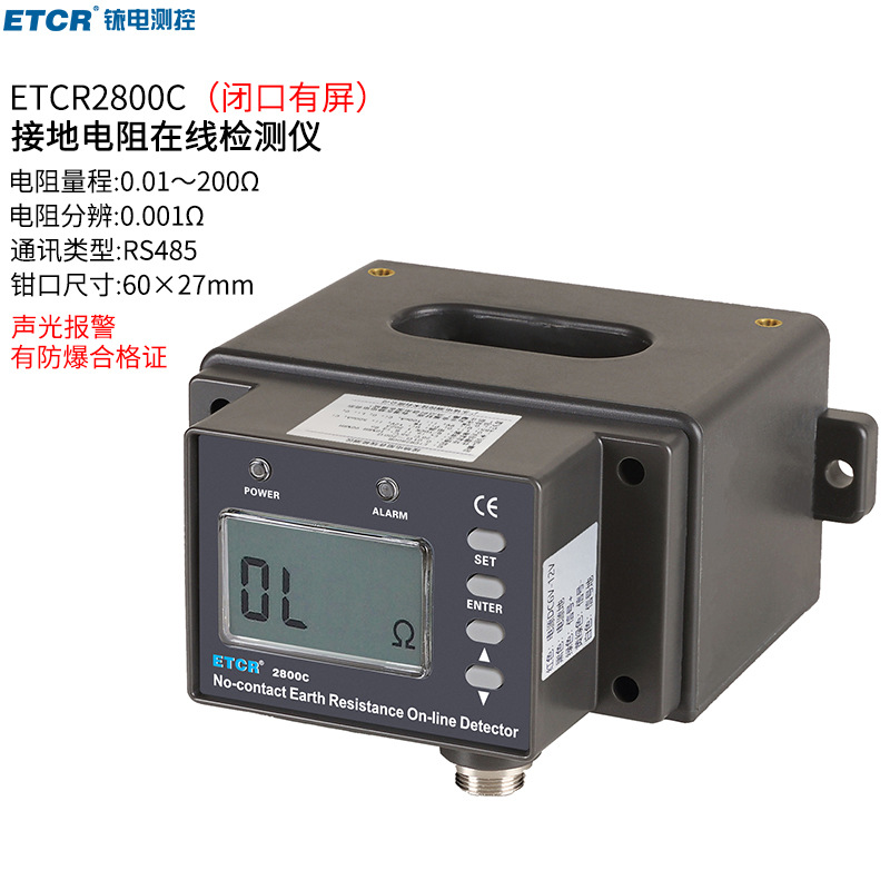 铱泰ETCR2800C非接触式接地电阻在线检测仪闭合式不带液晶200Ω