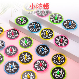 Laser small rotary gyro children's toy gift hand twist hand twist hand turn gyro small toy kindergarten gift