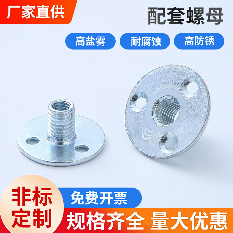 厂家直销冷镦非标三孔半螺纹T螺母家具夹板对锁连接件高强防松