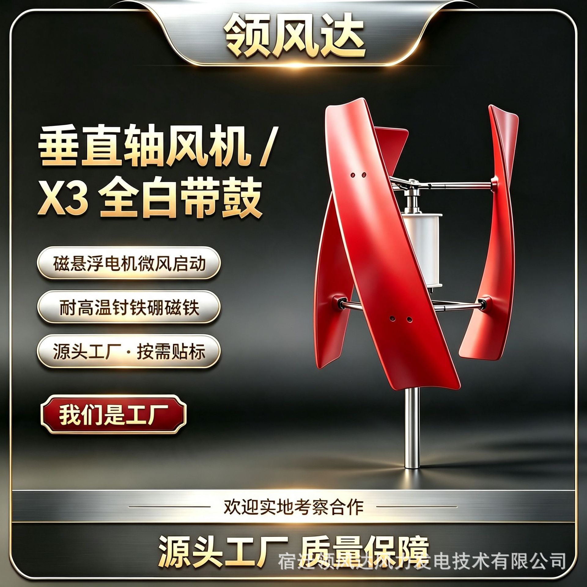 厂家直销X3垂直轴500w风力发电机风力风能涡轮机发电wind turbine