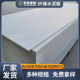 厂家供应耐高温水泥压力板外墙中高密度纤维增强水泥板纤维板