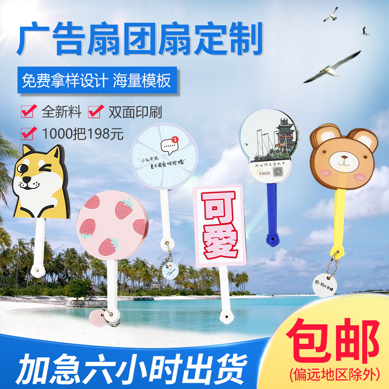 卡通七折扇塑料折扇PP广告扇塑料七折扇印刷连体扇团扇印logo工厂