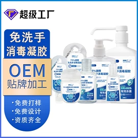 漱口水;家居清洁护理;洗手液