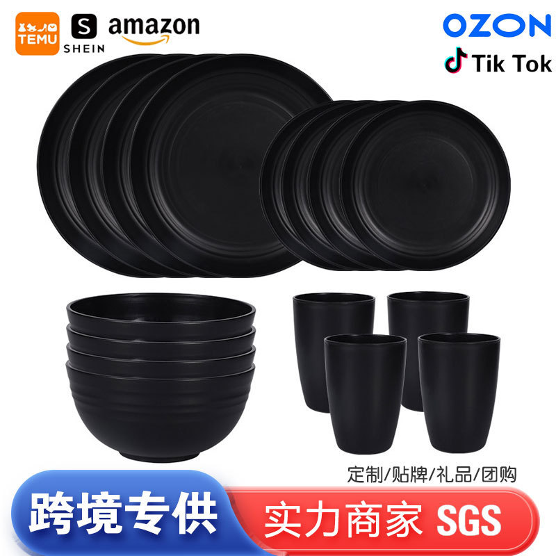 Cross-Border Amazon Household Wheat Straw Tableware Bowls, Plates, Cups, Plastic Black 16-Piece Tableware Gift Box Set