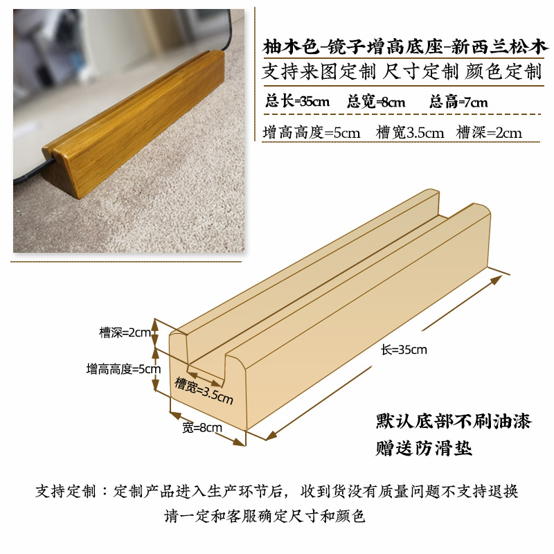 Base de espejo de piso de lujo ligero de madera maciza marco de soporte de espejo simple marco de imagen almohadilla de elevación fija marco de soporte antideslizante moderno