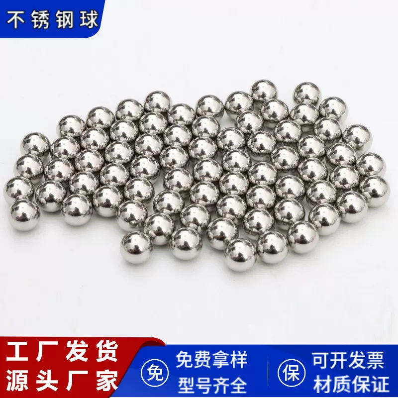 304不锈钢球厂家现货 实心不锈钢珠精密轴承滚珠8m不锈钢实心圆球