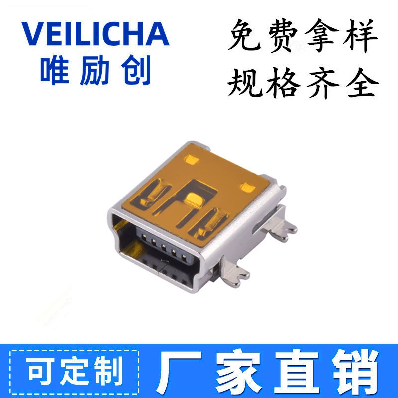 MINI USB 5P четырехпиновая SMT полностью наклеенная база с пленкой и лентой Мини 5p патч-база