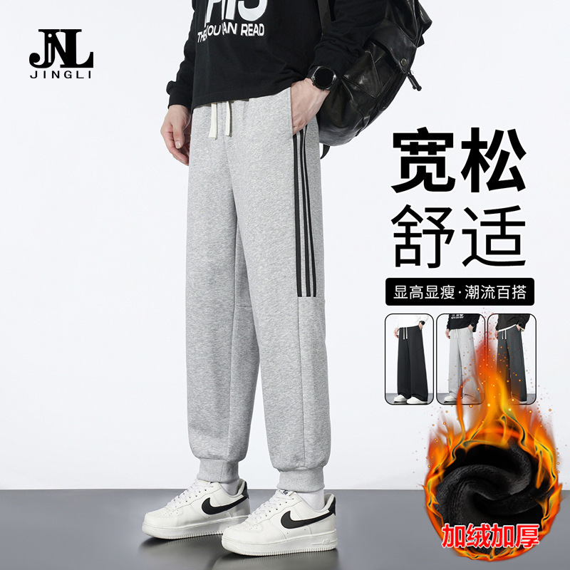 Autumn and Winter Men's Striped Casual Pants, Trendy Youth Men's Pants, Fleece-Lined Thickened Jogger Sweatpants, Casual Loose-Fit Sports Pants