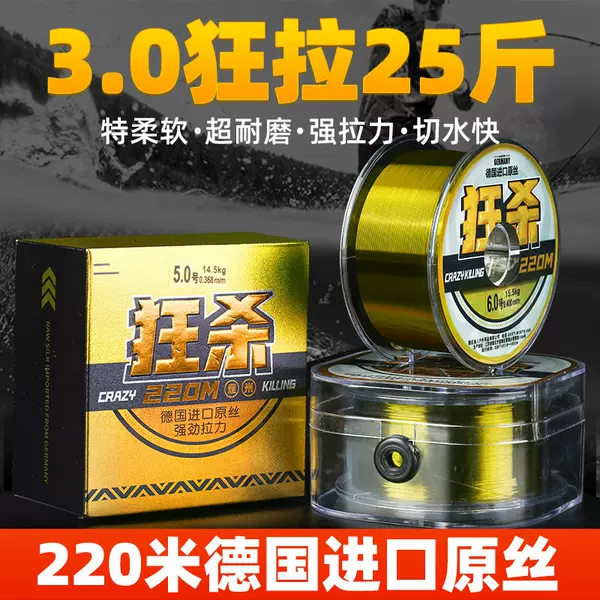 Fishing Line Imported from Germany, Soft Main Line and Sub-Line, Genuine Product, Non-Twisting, Strong Pulling Force, Long-Distance Casting, Lure Fishing, Sea Rod, Nylon Line